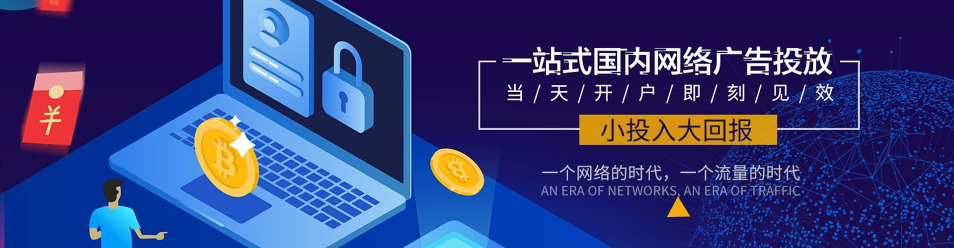 武进推广信息流