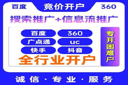 百度推广收费案例：不同行业费用对比